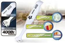 Погружной блендер CENTEK CT-1341 (белый)