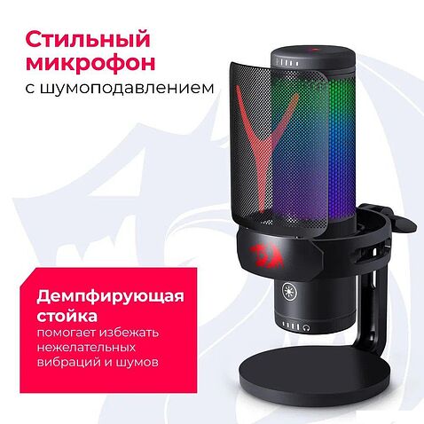 Проводной микрофон Redragon Fenris GM301