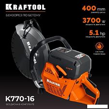 Бензорез KRAFTOOL K770-16 (без диска)