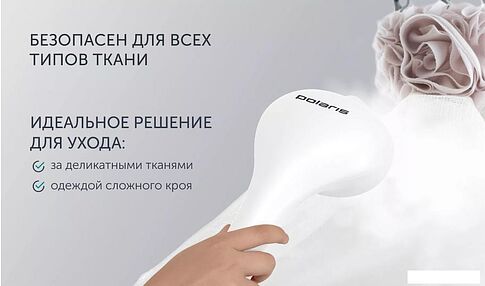 Отпариватель Polaris PGS 2300VA (белый)