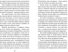 Книга издательства Самокат. Пакс (Пеннипакер С.) Книга издательства Самокат. Пакс (Пеннипакер С.)