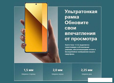 Смартфон Xiaomi Redmi Note 13 5G 8GB/256GB с NFC международная версия (арктический белый)
