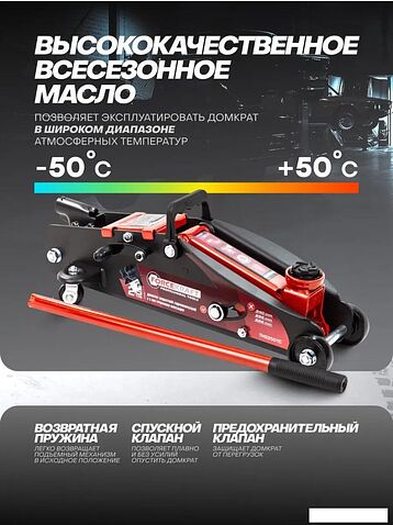 Подкатной домкрат ForceKraft FK-TH22501CB(65255)