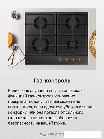 Варочная панель Hansa BHGA630390