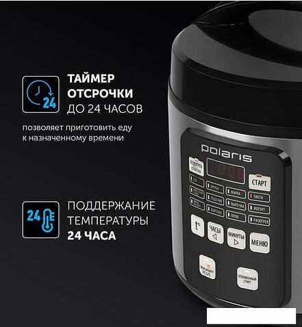 Мультиварка Polaris PMC 0593AD Brilliant Collection