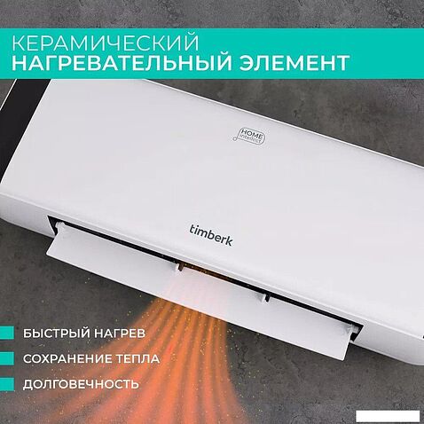 Тепловентилятор Timberk T-FH2000-H19MC-WF