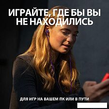 Наушники Logitech G333 (фиолетовый)