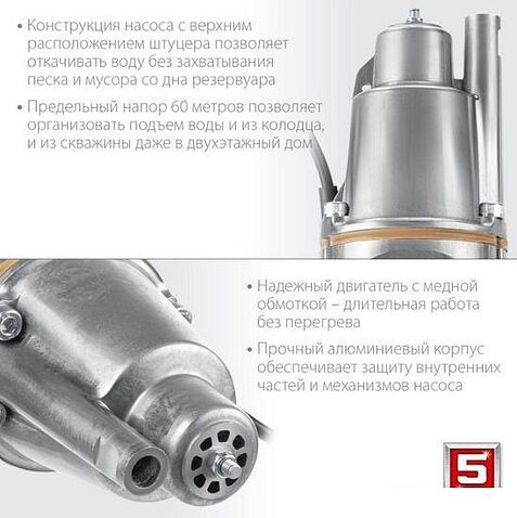 Колодезный насос Зубр Родничок-В НВВ-15