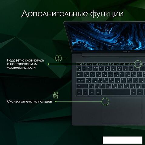 Ноутбук Digma Pro Sprint M DN15R7-8CXW01