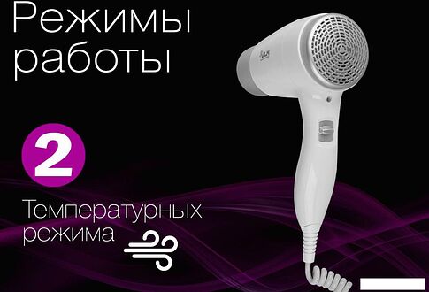 Сушилка для волос VLK Style-102