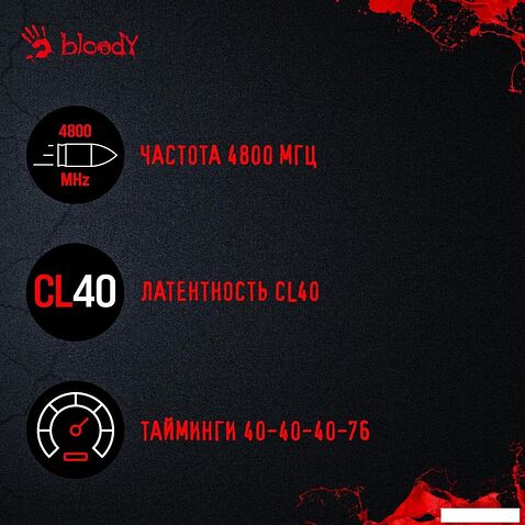 Оперативная память A4Tech Bloody RGB 16ГБ DDR5 4800 МГц BDM016A4800RS