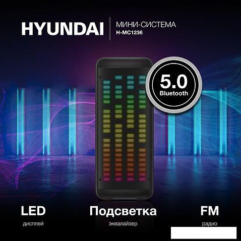 Беспроводная колонка Hyundai H-MC1236