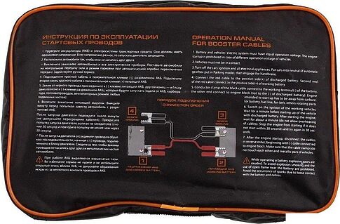 Пусковые провода Stels 55917