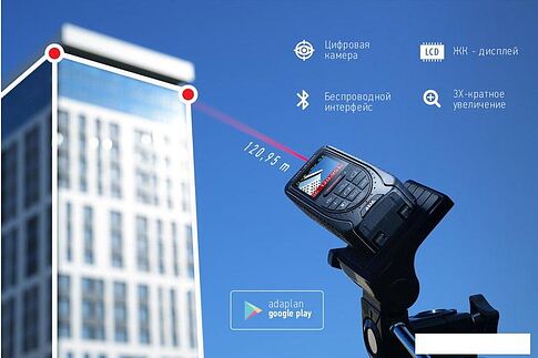 Лазерный дальномер ADA Instruments Cosmo 120 Video [А00502]