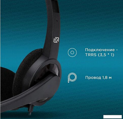 Офисная гарнитура Oklick HS-M600
