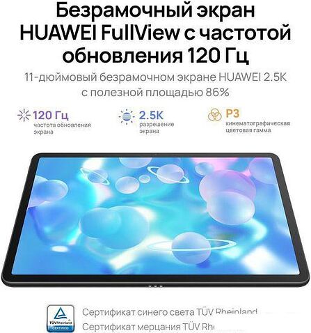 Планшет Huawei MatePad 11 (2023) PaperMatte Edition DBR-W19 8GB/128GB со стилусом (графитовый черный)