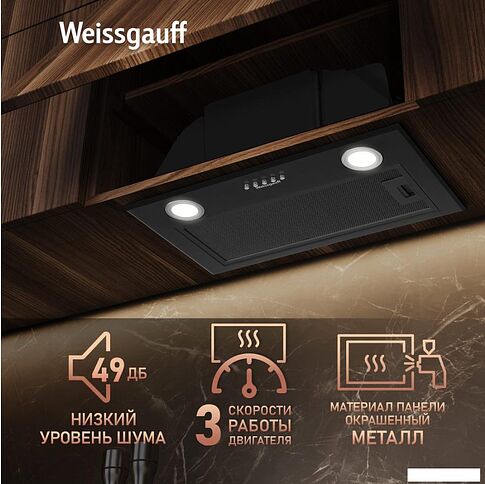 Кухонная вытяжка Weissgauff BOX 900 PB BL