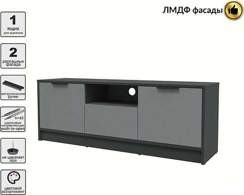 Тумба Интерлиния ТВ Концепт КТ-ТВ3-50 Глосс (антрацит/серый)