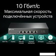 Неуправляемый коммутатор TP-Link TL-SX105