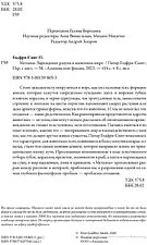 Книга издательства Альпина Диджитал. Метазоа. Зарождение разума в животном мире (Годфри-Смит П.)