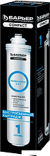Картридж БАРЬЕР Compact Поликарбон