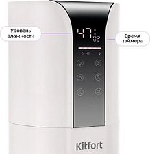 Увлажнитель воздуха Kitfort KT-3861