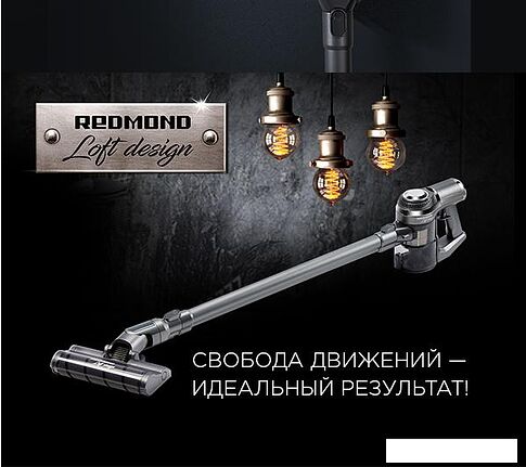Пылесос Redmond RV-UR374
