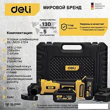 Угловая шлифмашина Deli DL-JM20-E1D4 103026 (с 2-мя АКБ, кейс) Угловая шлифмашина Deli DL-JM20-E1D4 103026 (с 2-мя АКБ, кейс)