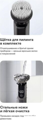 Электробритва Garlyn Forge S1