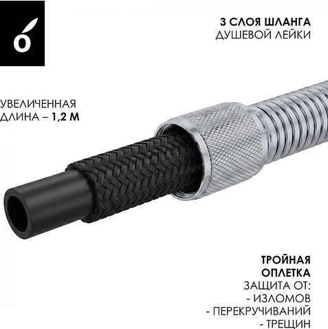 Гигиенический душ Oliveeka OL-829909-CR (хром)