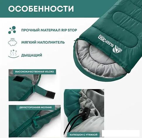 Спальный мешок RSP Outdoor Sleep 350 L (зеленый, 220x75см, молния слева)