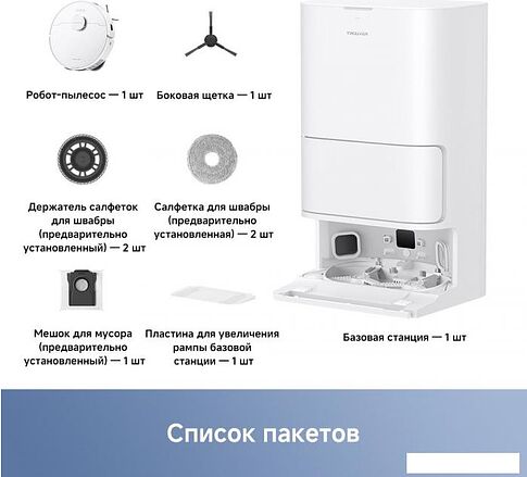 Робот-пылесос Dreame Trouver Robot Vacuum E30 Ultra (международная версия, белый)