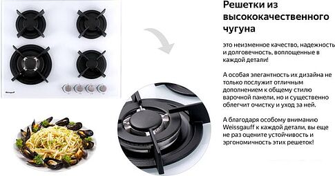 Варочная панель Weissgauff HGG 640 WG