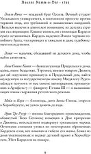 Книга издательства Рипол Классик. 1795 (Натт-о-Даг Никлас)