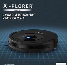 Робот-пылесос Tefal X-plorer Serie 85 RG87C5WH