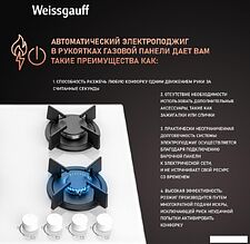 Варочная панель Weissgauff HGG 640 WGW