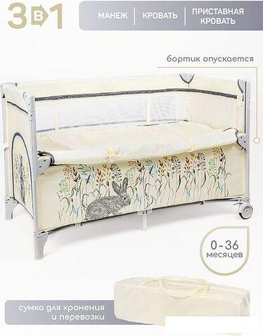 Манеж-кровать Amarobaby Transform Flora AMARO-26TrF/03 (бежевый)