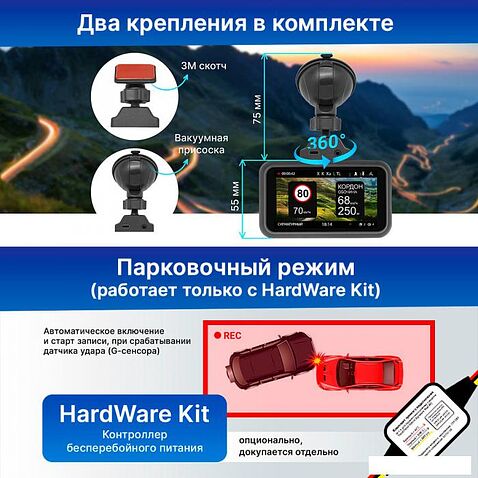 Видеорегистратор-GPS информатор (2в1) TrendVision TDR-725 Real 4K