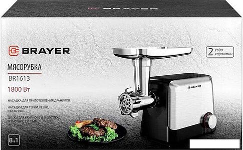 Мясорубка Brayer BR1613