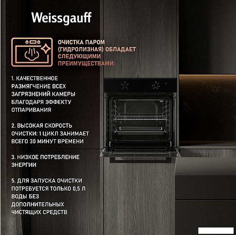 Электрический духовой шкаф Weissgauff EOM 108 PDB