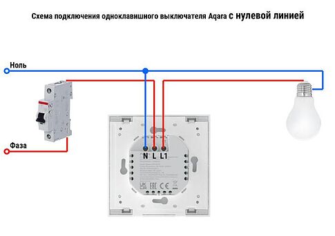 Выключатель Aqara Smart Wall Switch H1 одноклавишный с нейтралью (бежевый)