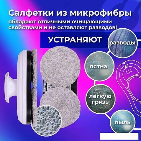 Робот для мытья окон Sonnen Tech RWC-121 UltraClear