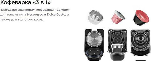 Капсульная кофеварка Kitfort KT-7546