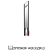 Пылесос Dyson Cyclone V10 Absolute 448883-01