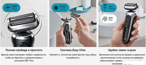 Электробритва Braun Series 72-G1200s