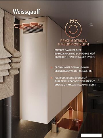 Кухонная вытяжка Weissgauff Aura 452 PB White Glass