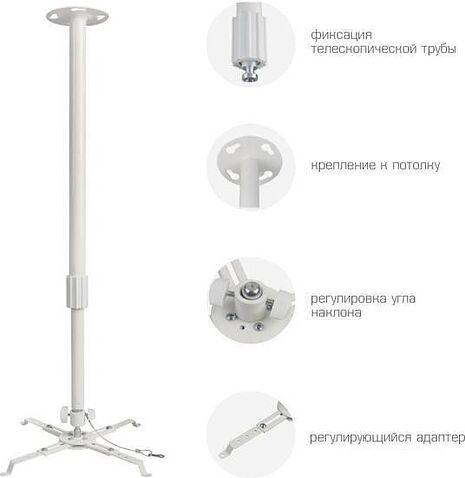 Кронштейн Kromax PROJECTOR-300 (белый)