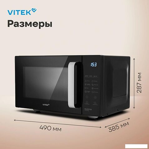 Микроволновая печь Vitek VT-MW2123