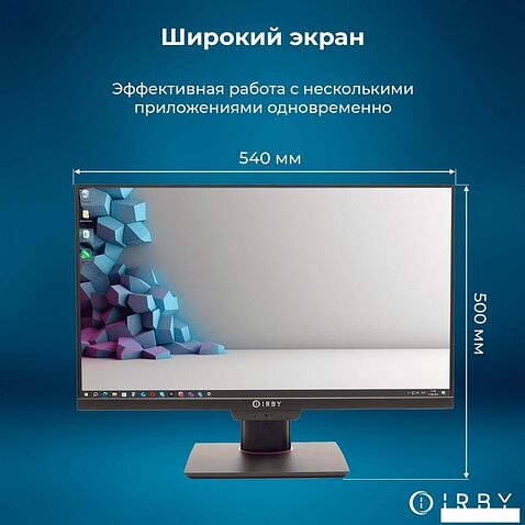 Моноблок IRBY Pro23-G74-8-0-480-N-H610-012