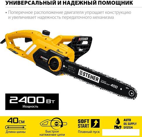 Электрическая пила Steher ES-2440